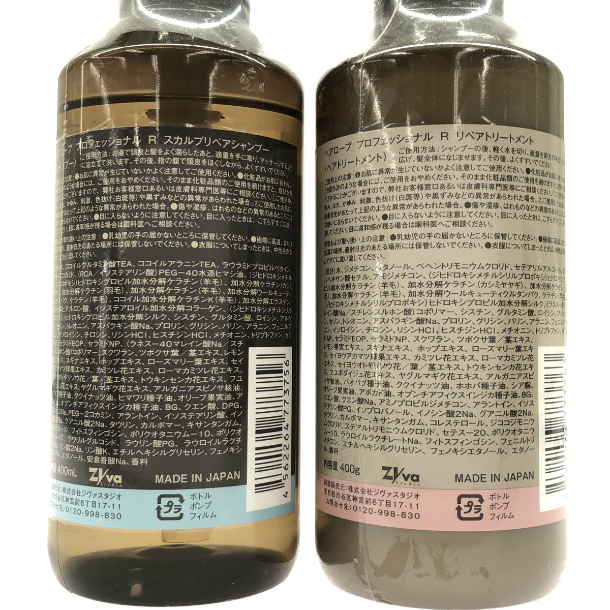 Z000 ヘアローブ プロフェッショナル R リペアトリートメント 400g & プロフェッショナル R スカルプリペアシャンプー 400mL 計２本セット　ラスト1点！