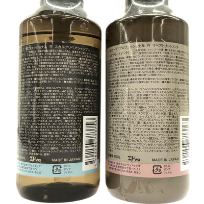 Z000 ヘアローブ プロフェッショナル R リペアトリートメント 400g & プロフェッショナル R スカルプリペアシャンプー 400mL 計２本セット　ラスト1点！