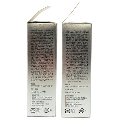 Z000 KATAN CICA DERMA HIT SERUM 5P 30g 計2個セット　ラスト1点！
