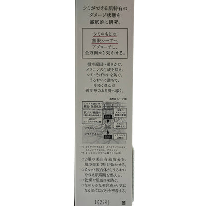 Z000 HAKU ハク メラノフォーカスZ 美容液 本体 45g　ラスト1点！