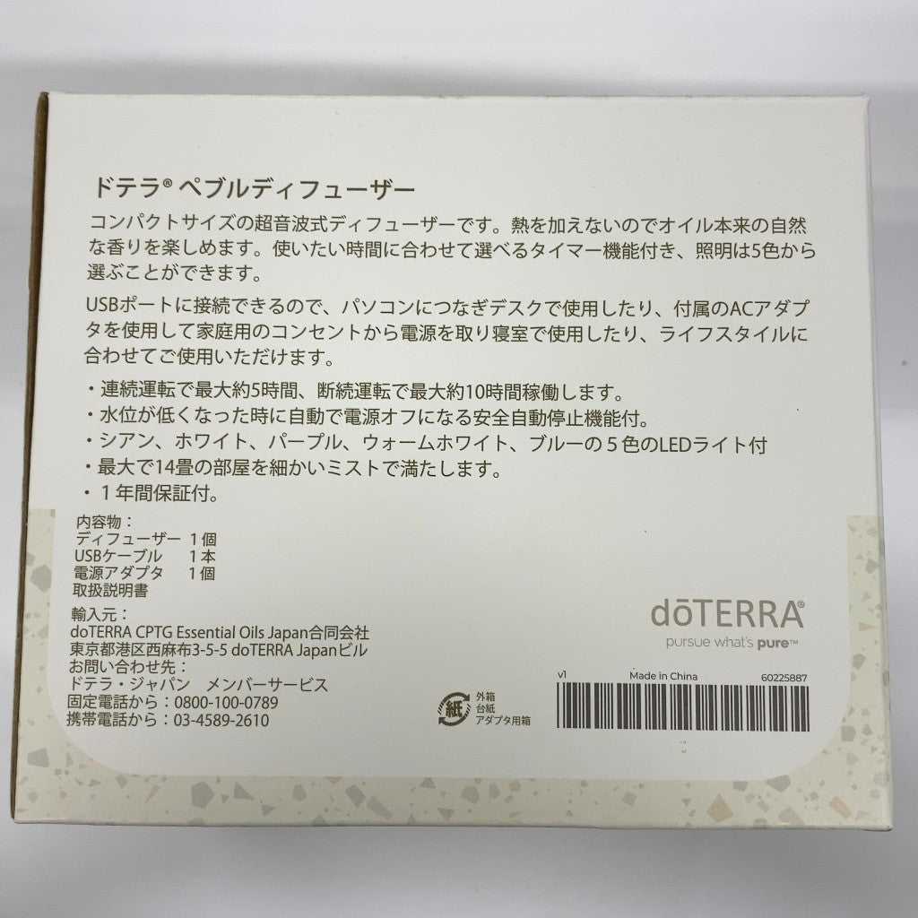 C92X D ■ドテラ doTERRA Pebble ぺブルディフューザー 超音波式ディフューザー