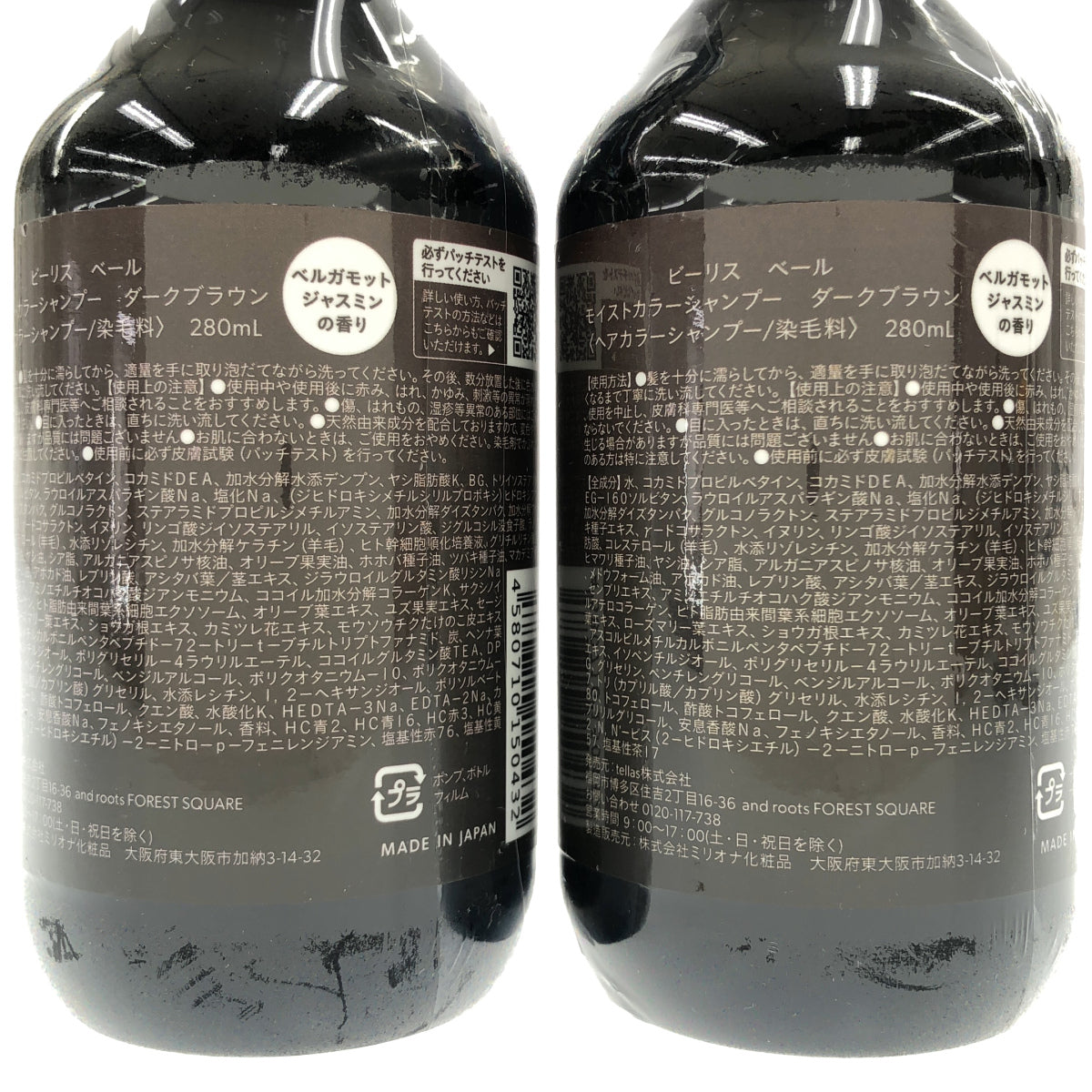 Z000 ビーリス ベール モイストカラーシャンプー ダークブラウン 280mL 計2個セット　ラスト1点！