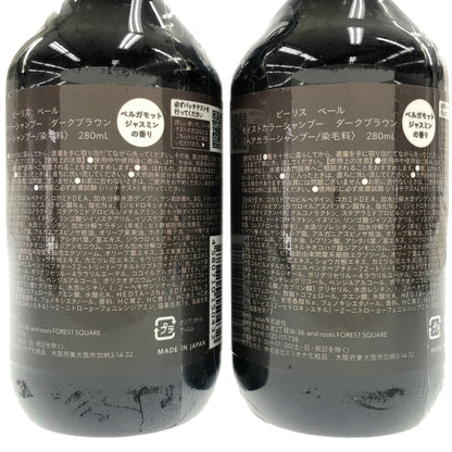 Z000 ビーリス ベール モイストカラーシャンプー ダークブラウン 280mL 計2個セット　ラスト1点！