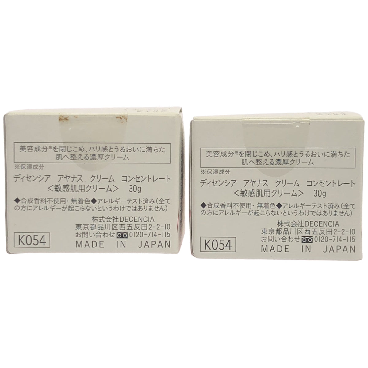 Z000 ディセンシア アヤナス クリーム コンセントレート リフィル 30g 2点セット　ラスト1点！