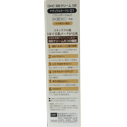 Z000 DHC トリプル エッセンシャル アイ クリーム 30g & BBクリーム GE ナチュラルオークル01 40g 2個セット　ラスト1点！
