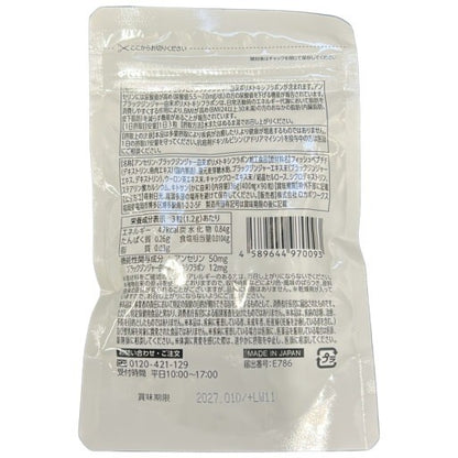 CB15 K 尿酸と脂肪のダブルバスター 90粒●賞味期限：2027/01～