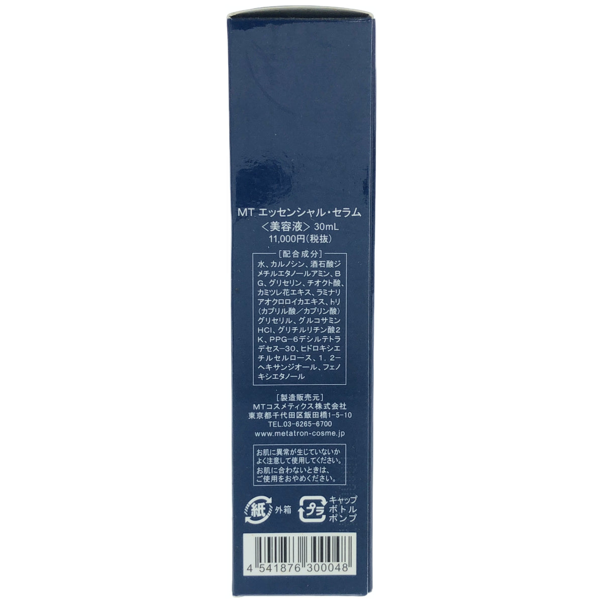 Z000 MTメタトロン MTエッセンシャル・セラム　30ml　ラスト1点！