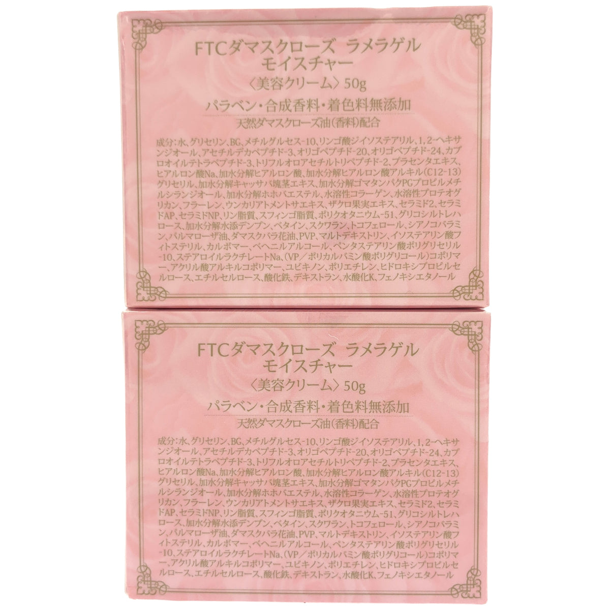 Z000 FTC ダマスクローズ ラメラゲル モイスチャー 50g 計2個セット　ラスト1点！