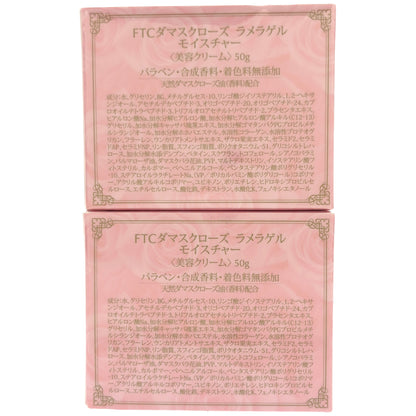 Z000 FTC ダマスクローズ ラメラゲル モイスチャー 50g 計2個セット　ラスト1点！