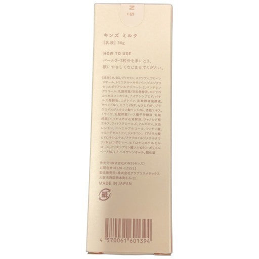 CY09 K KINS キンズ ミルク 乳液 クリーム 乳液クリーム スキンミルク 30g 2個セット
