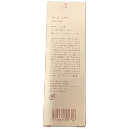 CY09 K KINS キンズ ミルク 乳液 クリーム 乳液クリーム スキンミルク 30g 2個セット