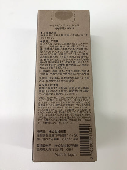 C458 Im PINCH アイムピンチ エッセンス 美容液  60ml