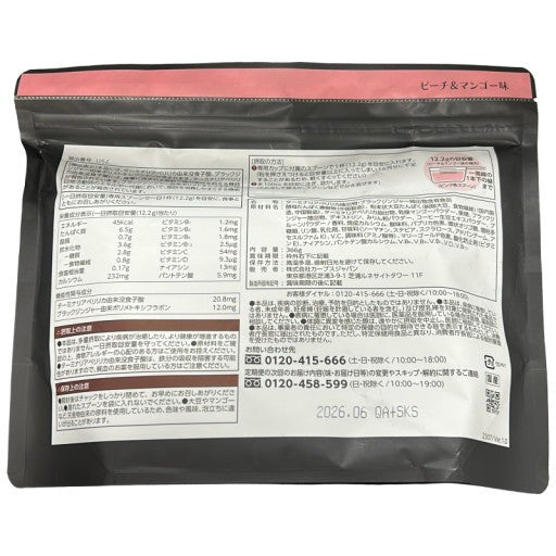 C772 カーブス ヘルシービューティー ピーチ&マンゴー味 366g●賞味期限：2026/06～