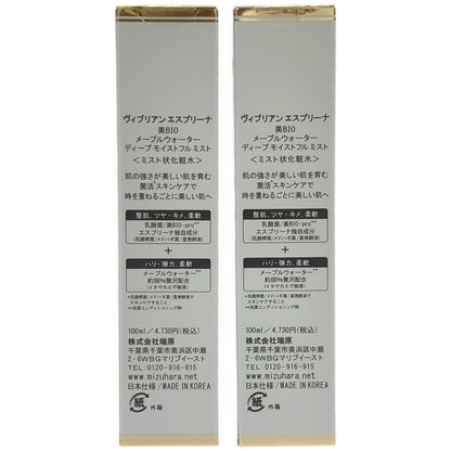 Z000 ヴィブリアン エスプリーナ 美BIO メープルウォーター ディープ モイストフルミスト 100ml 計2本セット　ラスト1点！