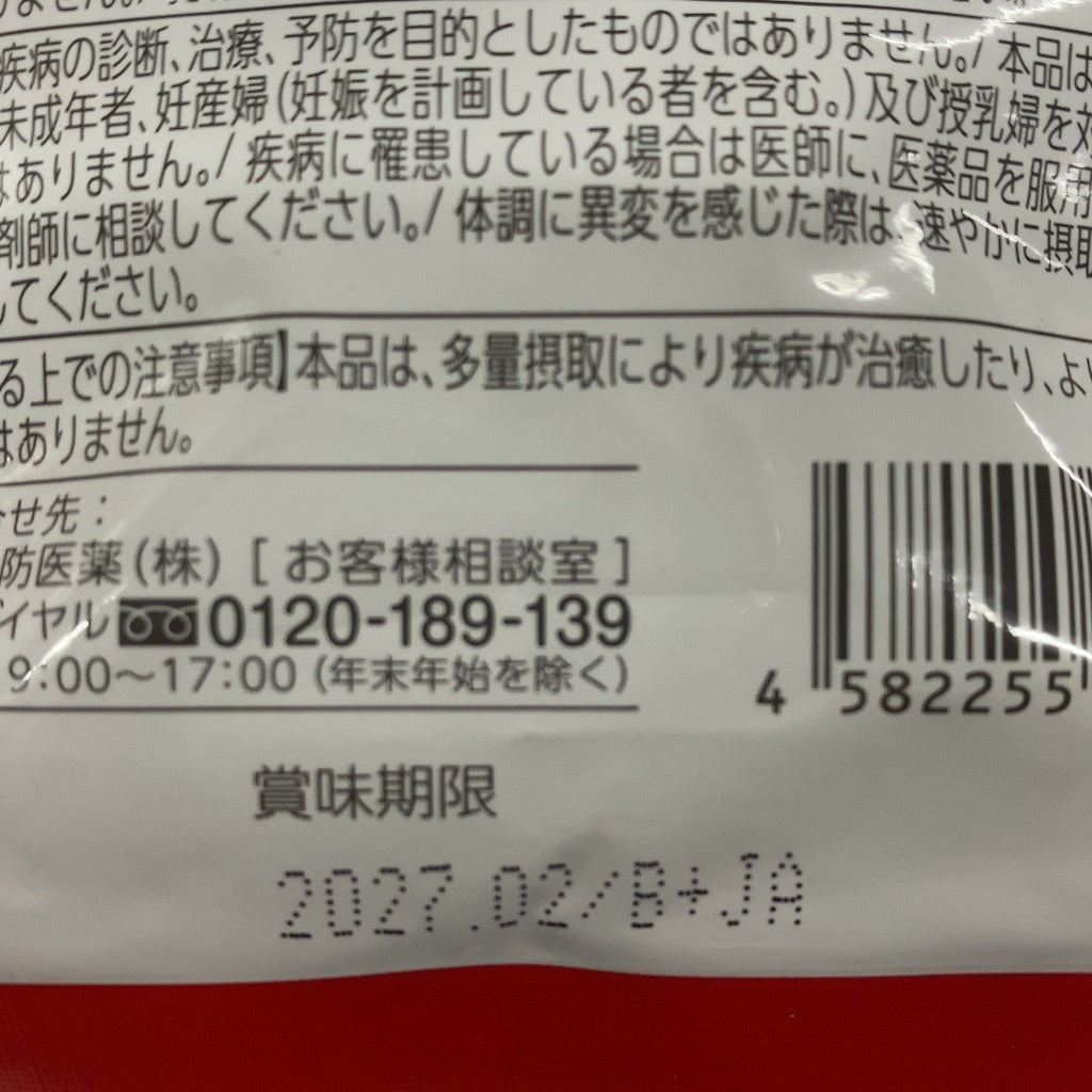CB08 K イミダペプチド　90粒●賞味期限：2027/02～