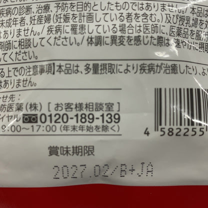 CB08 K イミダペプチド　90粒●賞味期限：2027/02～