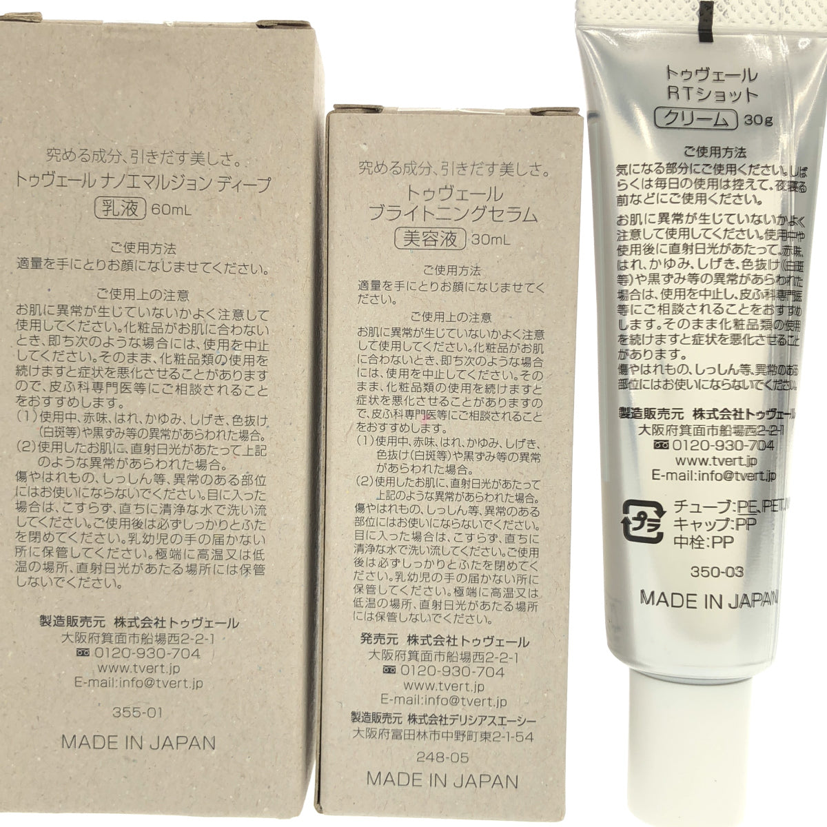 Z000 トゥヴェールブライトニングセラム 30mL & ナノエマルジョン ディープ 60mL & RTショット 30g 計3個セット　ラスト1点！
