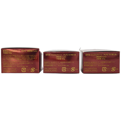 Z000 ジュエルクイーン PLP2 50g 1個 & PLP2 付け替え用 50g 2個 計3点セット　ラスト1点！