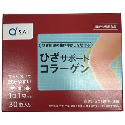C564 ひざサポートコラーゲン 30袋入り 150g 【箱タイプ】●賞味期限：2027/03/20～