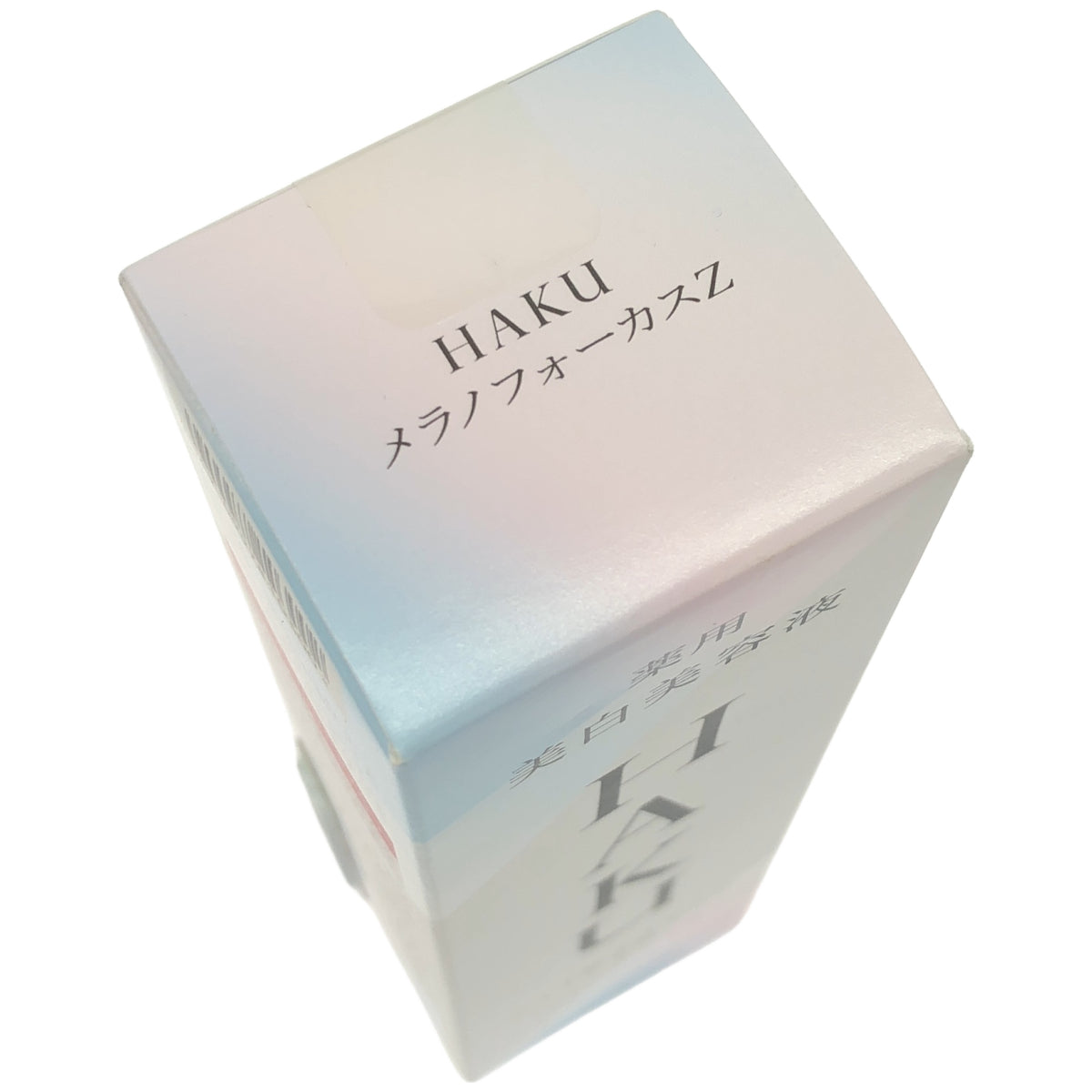 Z000 HAKU ハク メラノフォーカスZ 美容液 本体 45g　ラスト1点！