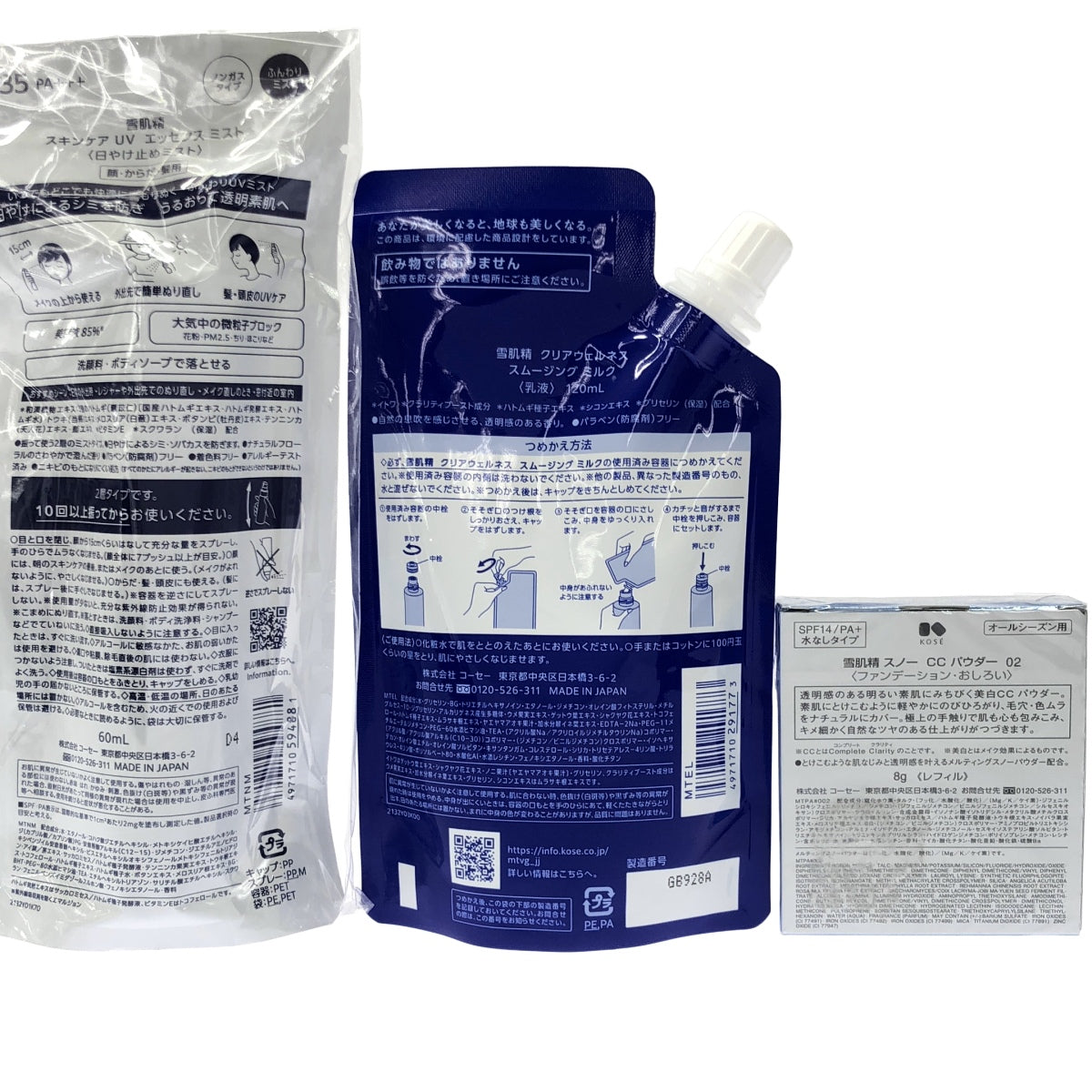 Z000 雪肌精 スノー CC パウダー 02 8g & スキンケア UV エッセンス ミスト 60ml & クリアウェルネス スムージング ミルク 120ml 3個セット