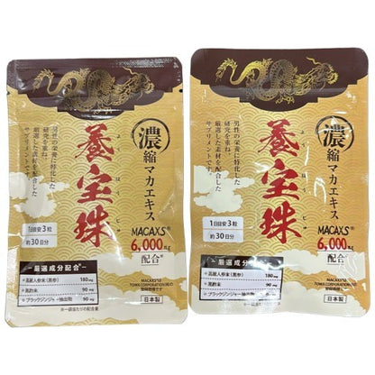 CA23 K 健康補助食品 養宝珠 90粒 2袋セット●賞味期限：2026/01～