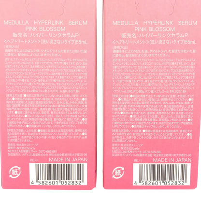 Z000 ハイパーリンクセラムP 55mL 計2個セット　ラスト1点！