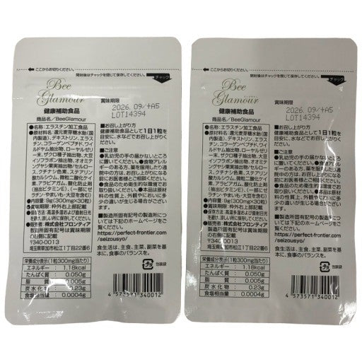 CA76 K Bee glamaur ビーグラマー サプリ 30粒 2袋セット ●賞味期限：2026/09～