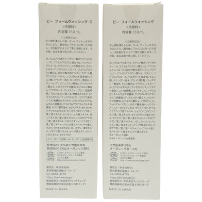 Z000 ビー フォームウォッシング C 150mL 計2本セット　ラスト1点！
