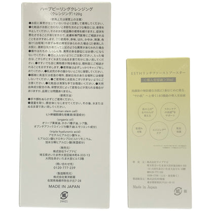Z000 ESTH リッチファーストブースター 30ml & ハーブクレンジング 120g 2個セット
