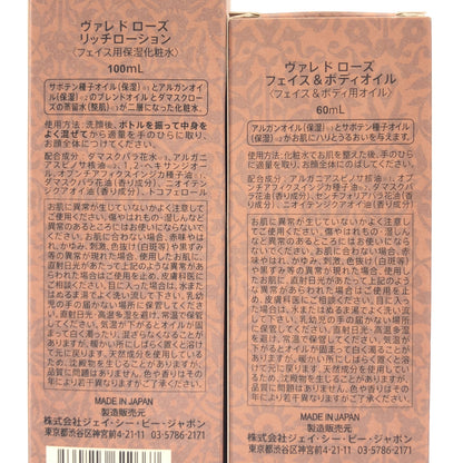 Z000 ヴァレ ド ローズ フェイス&ボディオイル 60mL 2本 &リッチローション 100mL 1本 計3個セット　ラスト1点！