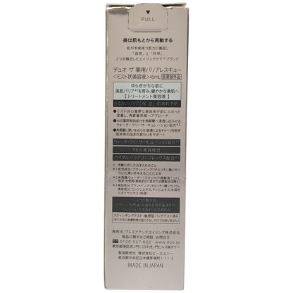Z000 デュオ ザ 薬用バリアレスキュー 45mL　ラスト1点！