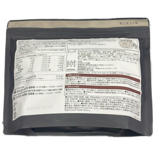 C744 カーブス ヘルシービューティー 黒ごまラテ味 360g●賞味期限：2027/03～
