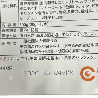 CS11 K Flora GRO LUTEIN 朝のルテイン 300g(20g×15本)●賞味期限：2026/06～