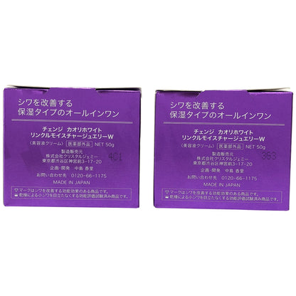 Z000 チェンジ カオリホワイト リンクルモイスチャージュエリーW 50g 計2個セット　ラスト1点！