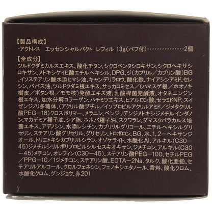 Z000 サイムダン プレミアム アクトレス エッセンシャルパクト レフィル 13g 2個入り　ラスト1点！