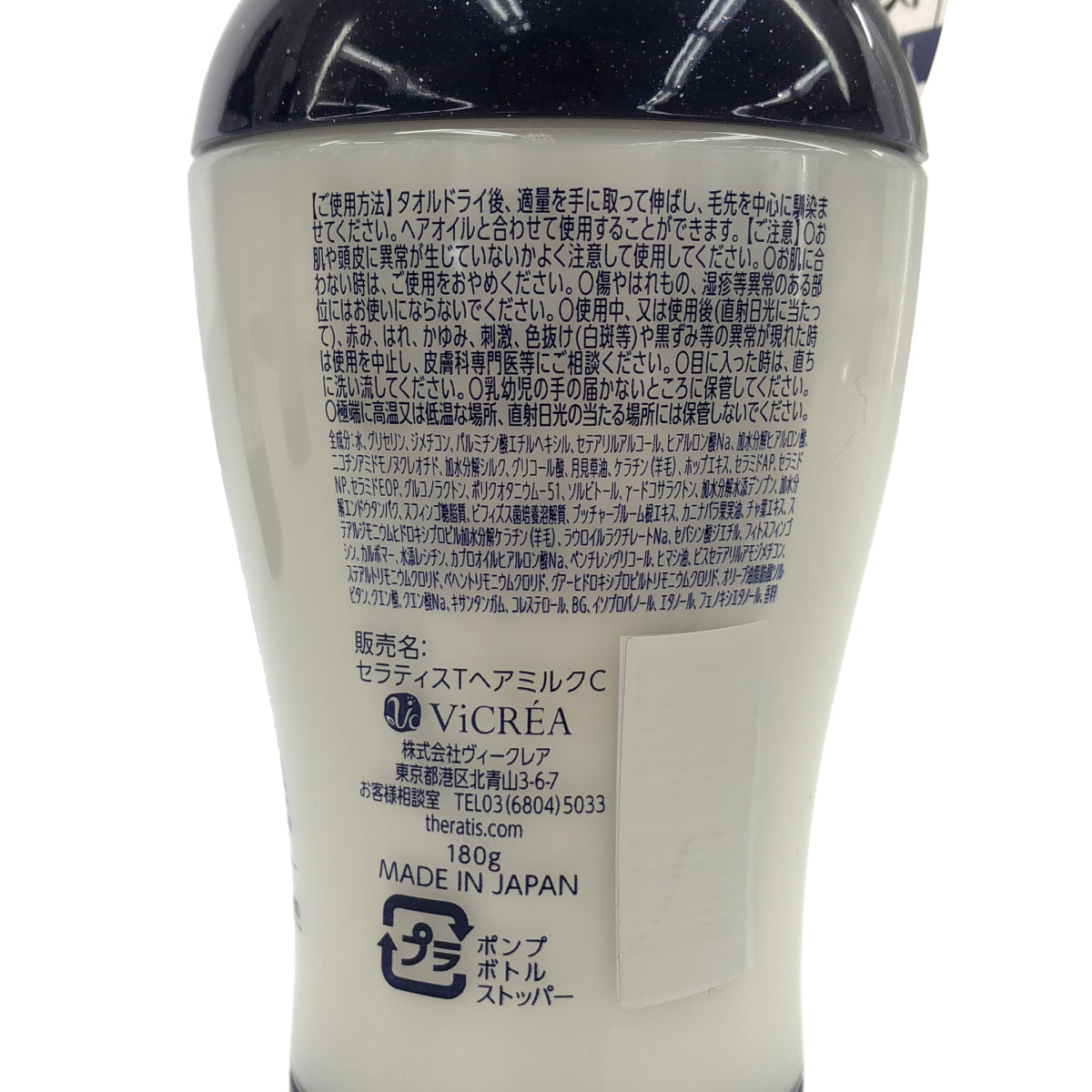 Z000 セラティス テラ プレミアム EX ナイト コントロール シャンプー 435mL & ヘアトリートメント 435g & ヘアミルク 180g 計3本セット　ラスト1点！
