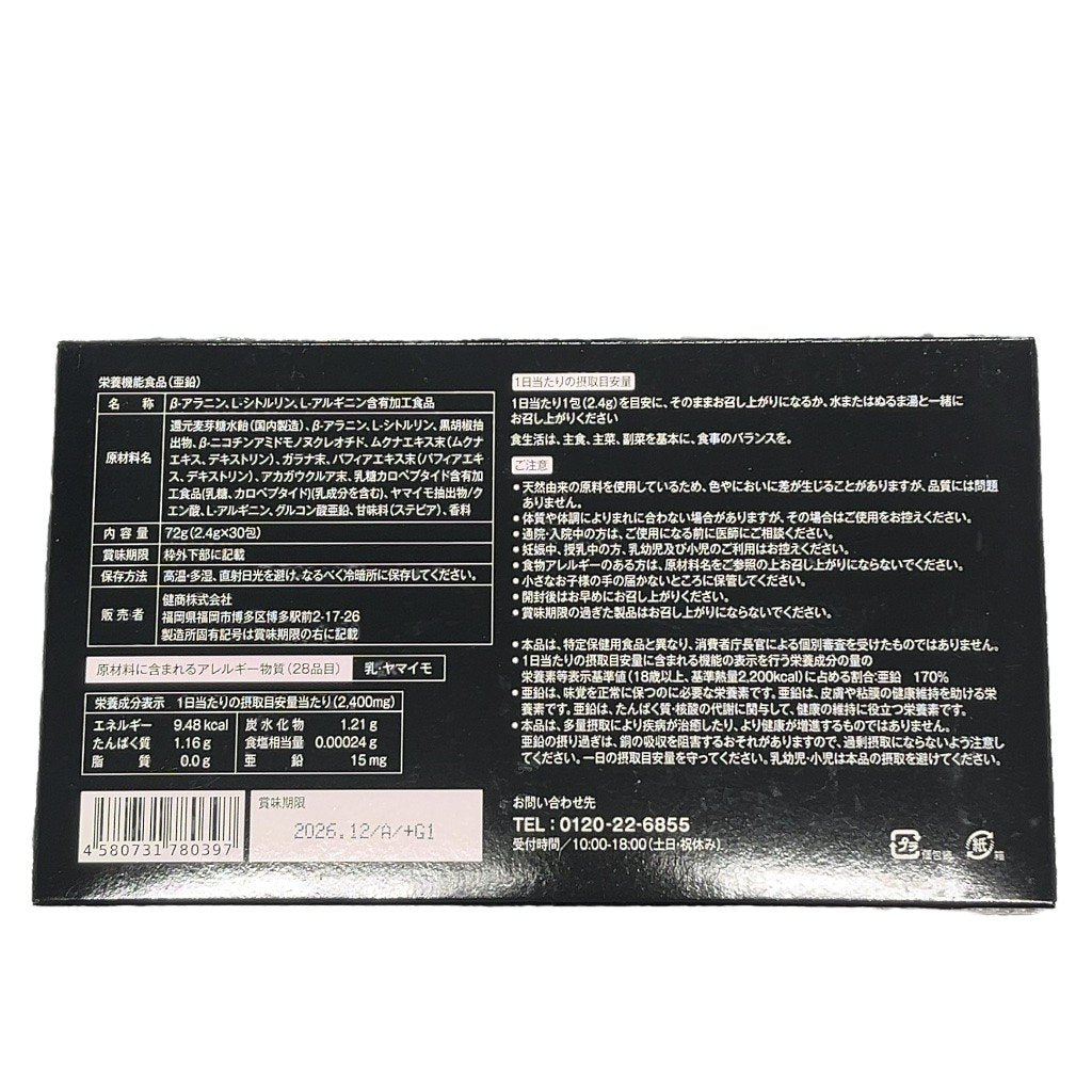 CA90 K RIDEN ライデン メンズサプリメント メンズエナジーサポート パフォーマンスケア 30包●賞味期限：2026/12～