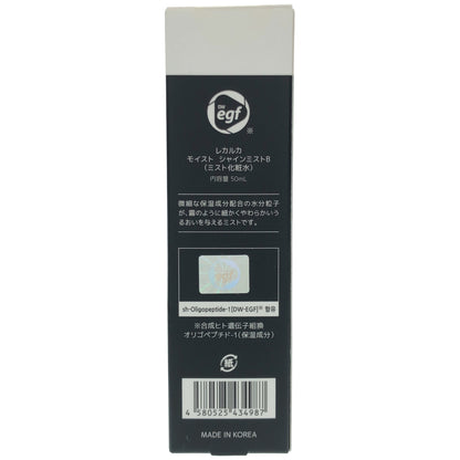 Z000 レカルカ モイスト シャインミストB 50mL　ラスト1点！