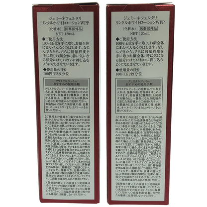 Z000 ジェミーネフェルタリ リンクルホワイトローション WPP 120mL 計2本セット　ラスト1点！
