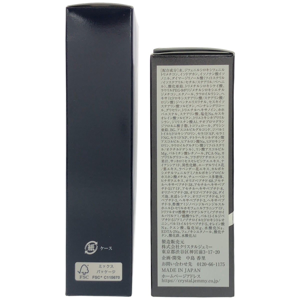 Z000 ジェミーネフェルタリ アイゾーンセラム NET 40g & つやリンクルファンデーション NET 15mL 計2個セット　ラスト1点！