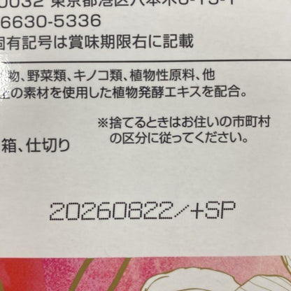 C707 D プロンド化粧品  スリムビューティーハウス エステプロテイン 発酵 カカオフレーバー 25g×60袋 1500g●賞味期限：2026/08/22～