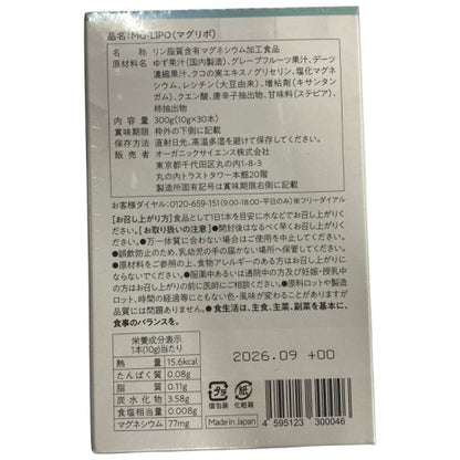 CS83 マグリポ マグネシウムリポソーム ユズ＆ミックスフルーツ MG-LIPO 30本 個包装 美容 健康 液体サプリメント  ●賞味期限：2026/09～