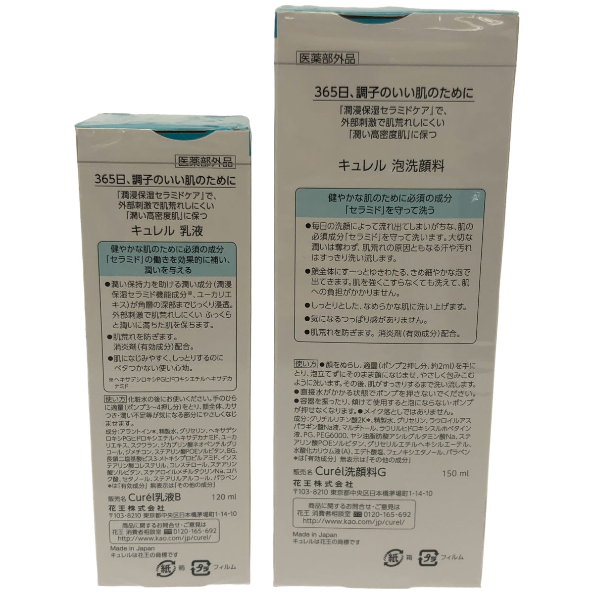 Z000 キュレル 泡洗顔料 150ml & 乳液 120ml 2個セット