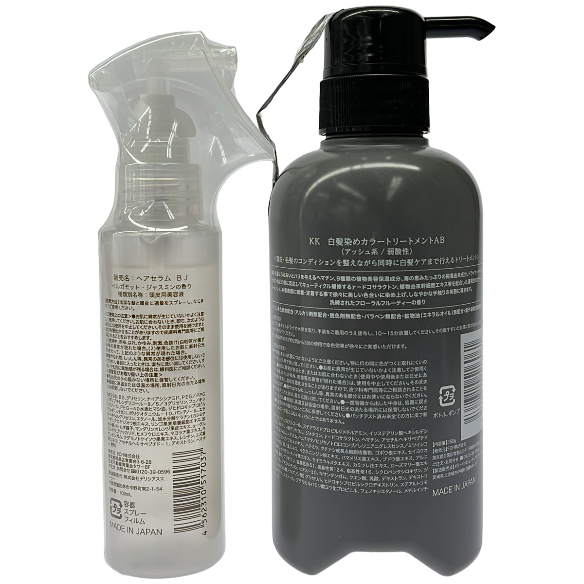 Z000 KK 白髪染めカラートリートメント AB 350g & ヘアセラム BJ 100mL 2個セット　ラスト1点！