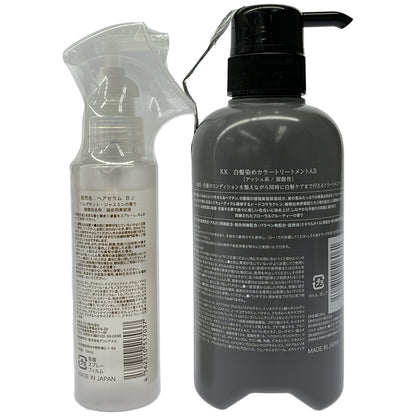 Z000 KK 白髪染めカラートリートメント AB 350g & ヘアセラム BJ 100mL 2個セット　ラスト1点！