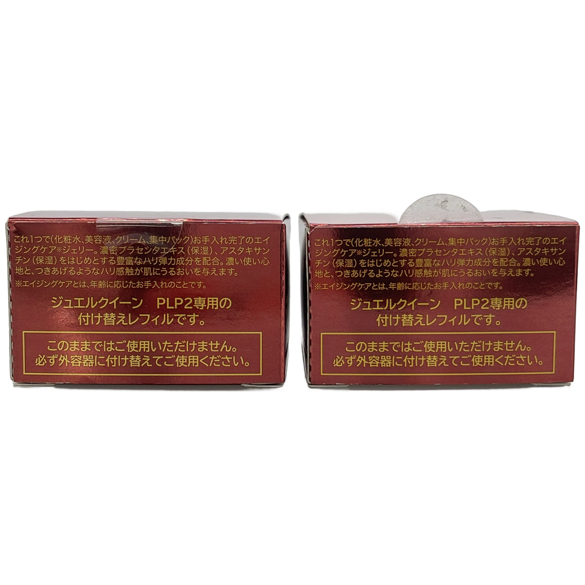 Z000 ジュエルクイーン PLP2 50g 1個 & PLP2 付け替え用 50g 2個 計3点セット　ラスト1点！