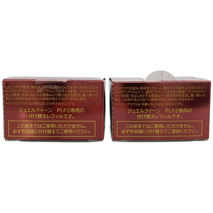Z000 ジュエルクイーン PLP2 50g 1個 & PLP2 付け替え用 50g 2個 計3点セット　ラスト1点！