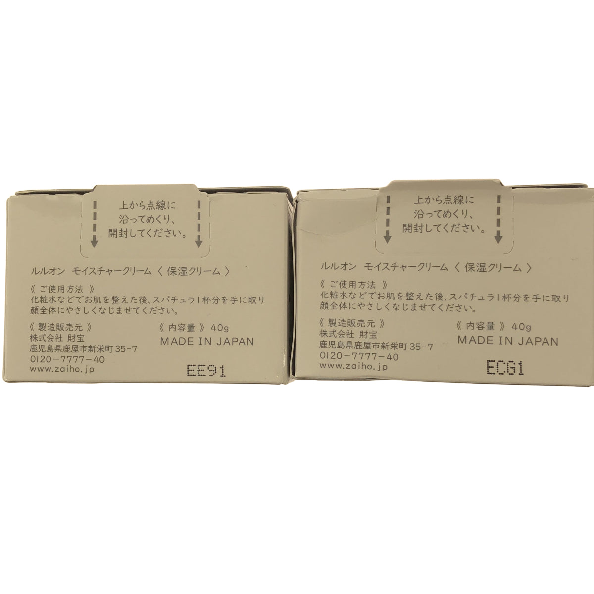 Z000 ルルオン モイスチャークリーム 40g ２個セット　ラスト1点！