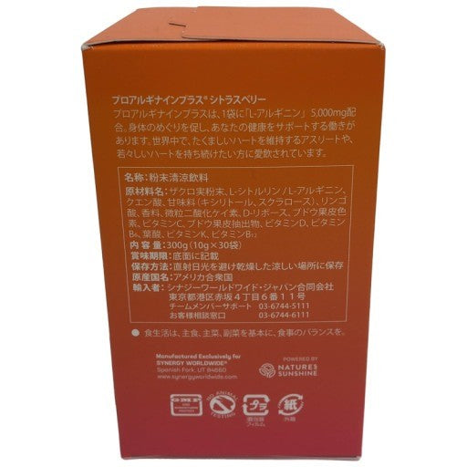 C07R シナジーワールドワイドジャパン プロアルギナインプラス　シトラスベリー　300g (10g×30袋) ●賞味期限：2026/11～